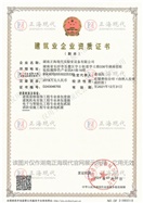 專業(yè)承包建筑裝修裝飾、建筑機(jī)電安裝工程壹級(jí)