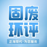新法規(guī)| 生態(tài)環(huán)境部：固廢、環(huán)評等一批法律法規(guī)正在抓緊制修訂