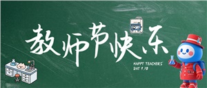 我們以專業(yè)實(shí)驗(yàn)室整體建設(shè)為基，護(hù)航每一次教學(xué)實(shí)踐與科研突破