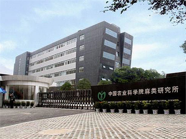 中國農(nóng)業(yè)科學(xué)院麻類研究所